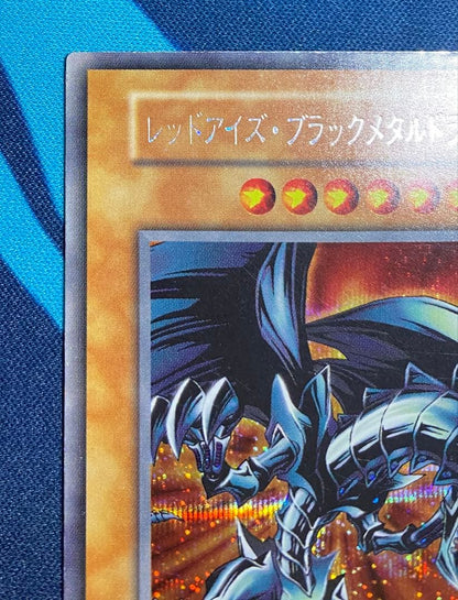 Yu-Gi-Oh Red-Eyes Black Metal Dragon — Japanese