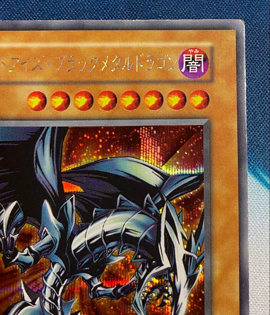 Yu-Gi-Oh Red-Eyes Black Metal Dragon — Japanese