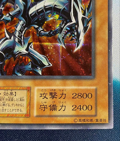 Yu-Gi-Oh Red-Eyes Black Metal Dragon — Japanese