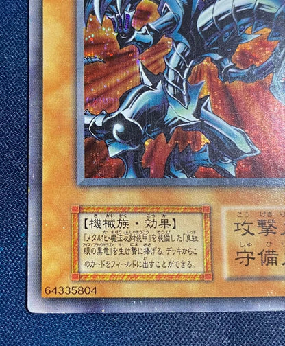 Yu-Gi-Oh Red-Eyes Black Metal Dragon — Japanese
