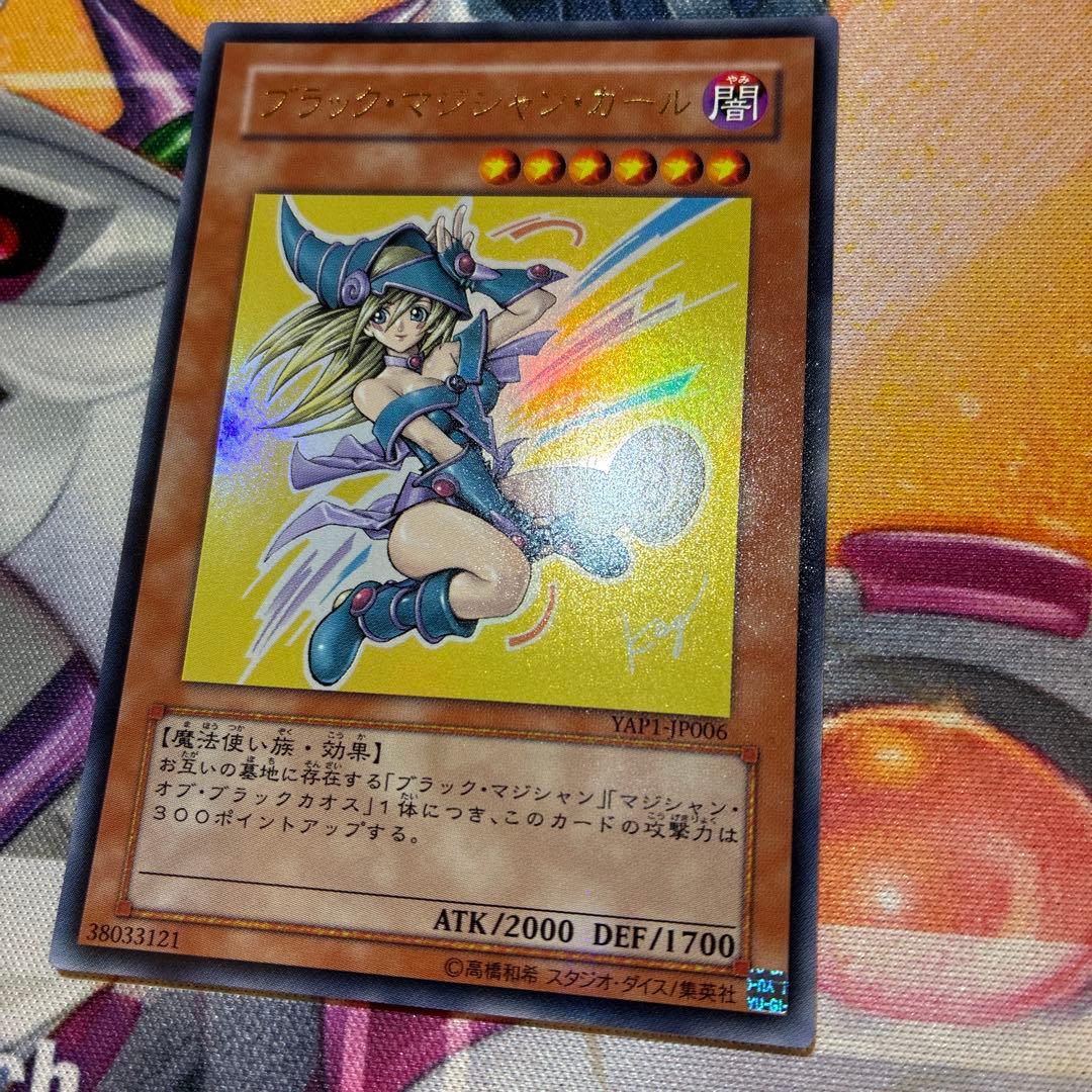 Yu-Gi-Oh Beautiful Black Magician Girl Ultra Rare — Japanese