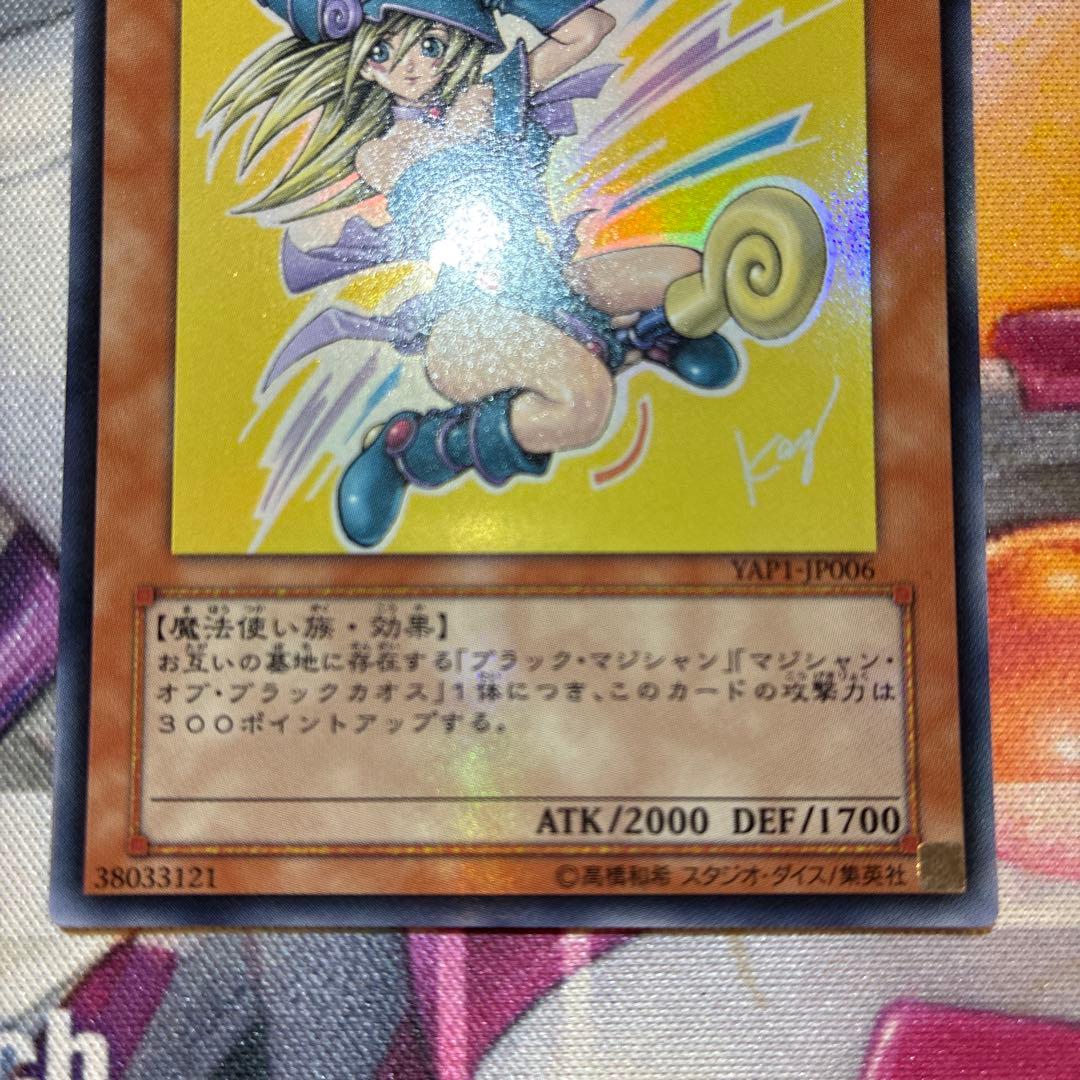 Yu-Gi-Oh Beautiful Black Magician Girl Ultra Rare — Japanese