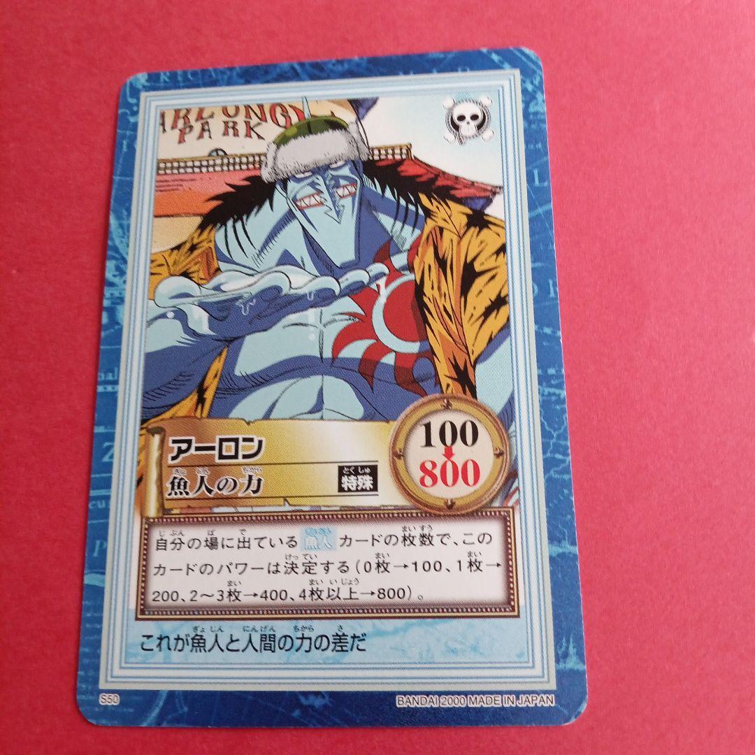 One Piece Arlong — Japanese