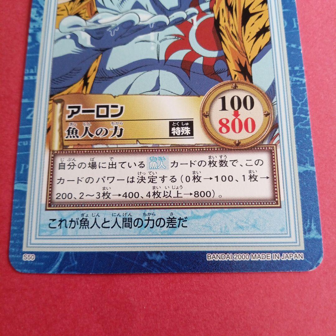 One Piece Arlong — Japanese