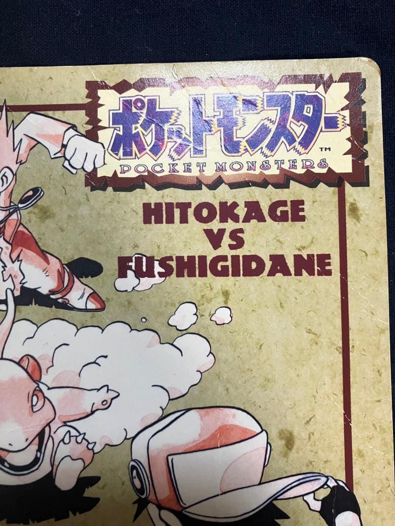 Pokemon Pokémon Jumbo Carddass 2 — Japanese