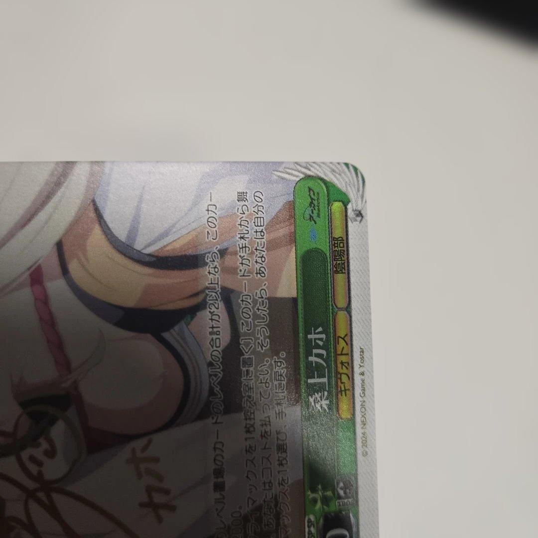 Weiss Schwarz Weiss Schwarz Kaho Kuwahara Sign Blue Archive — Japanese