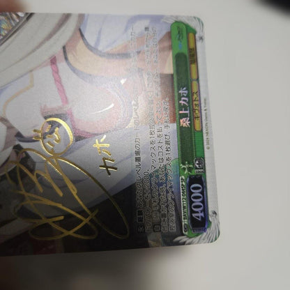 Weiss Schwarz Weiss Schwarz Kaho Kuwahara Sign Blue Archive — Japanese