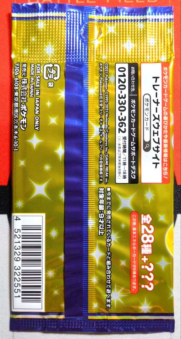 Pokemon Pokémon Card 25th Anniversary Collection Pack — Japanese