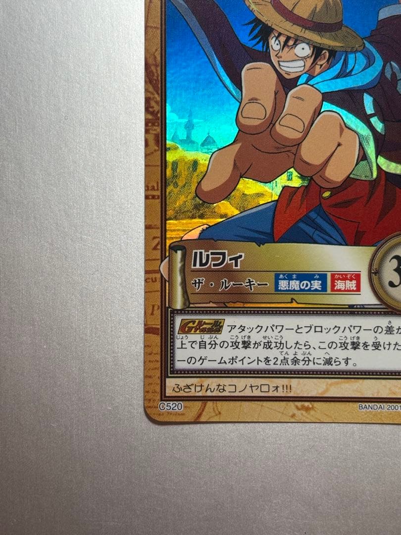 One Piece Luffy — Japanese