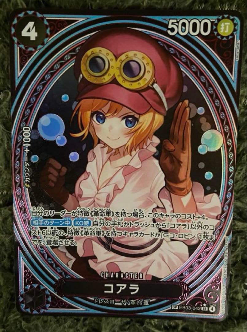 One Piece Koala — EB03-042 — Japanese