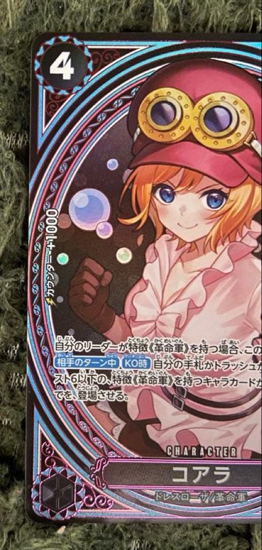 One Piece Koala — EB03-042 — Japanese