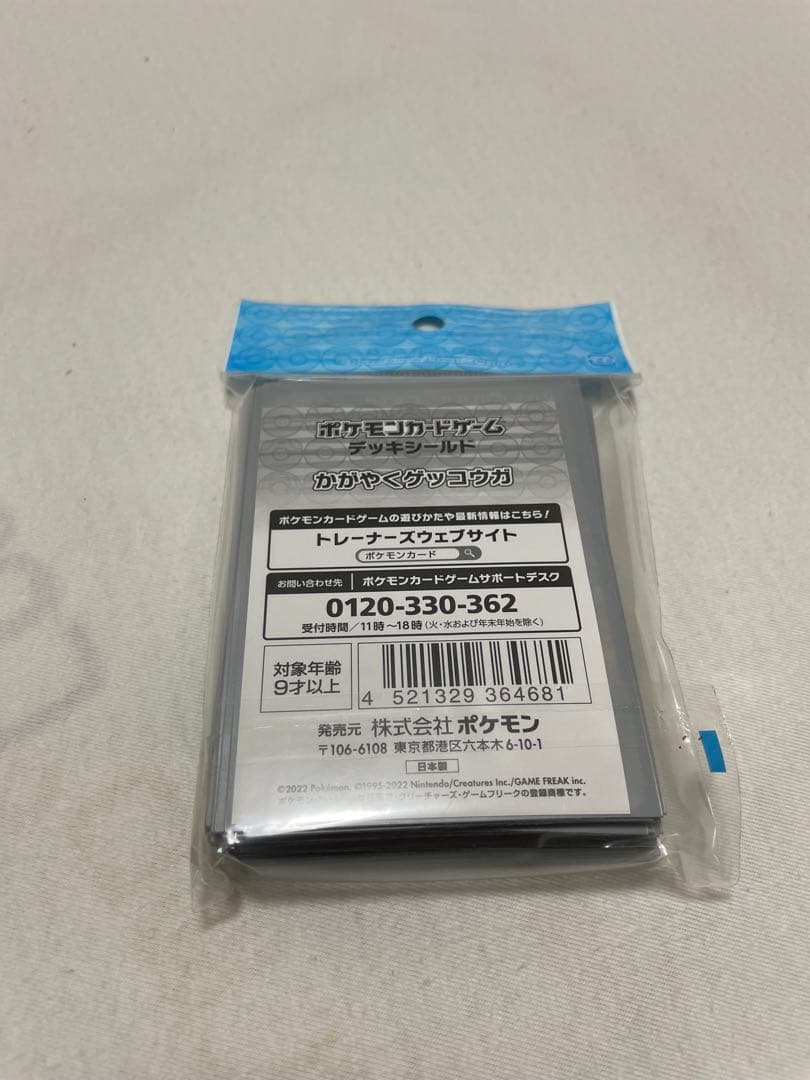 Pokemon Greninja Pack — Japanese
