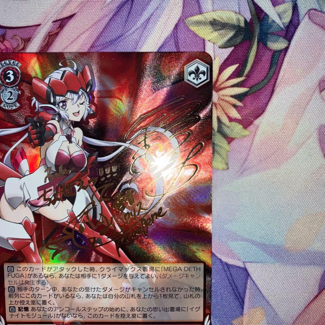 Weiss Schwarz Kris with a Bond with a Junior Sign SP — Japanese