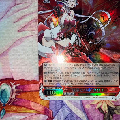 Weiss Schwarz Kris with a Bond with a Junior Sign SP — Japanese