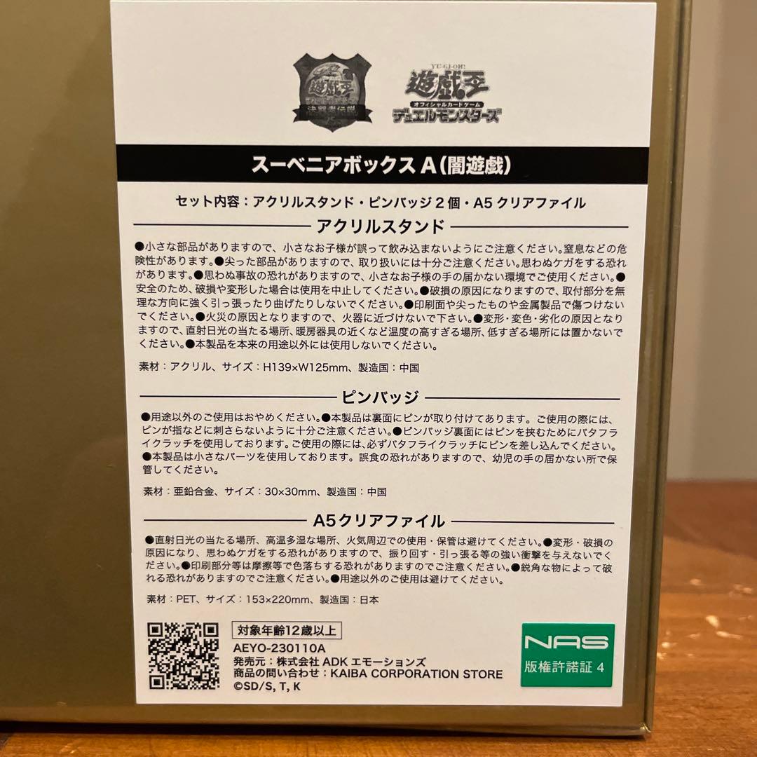 Yu-Gi-Oh Yu-Gi-Oh! Duel Monsters: Duelist Legend Souvenir Box A (Dark Yu-Gi-Oh!) Box — Japanese