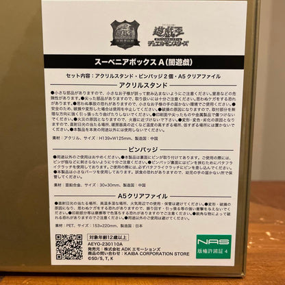 Yu-Gi-Oh Yu-Gi-Oh! Duel Monsters: Duelist Legend Souvenir Box A (Dark Yu-Gi-Oh!) Box — Japanese