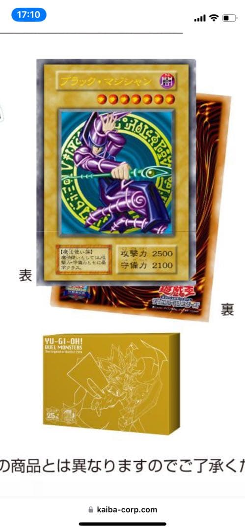 Yu-Gi-Oh Yu-Gi-Oh! Duel Monsters: Duelist Legend Souvenir Box A (Dark Yu-Gi-Oh!) Box — Japanese