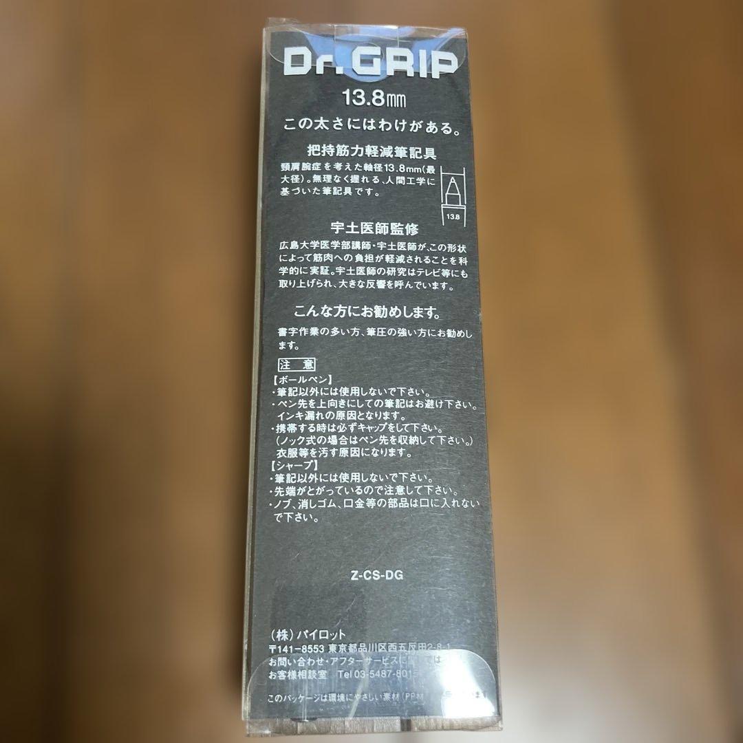 Dr. G.RIP mechanical pencil 0.5mm and ballpoint pen by PILOT plastic body