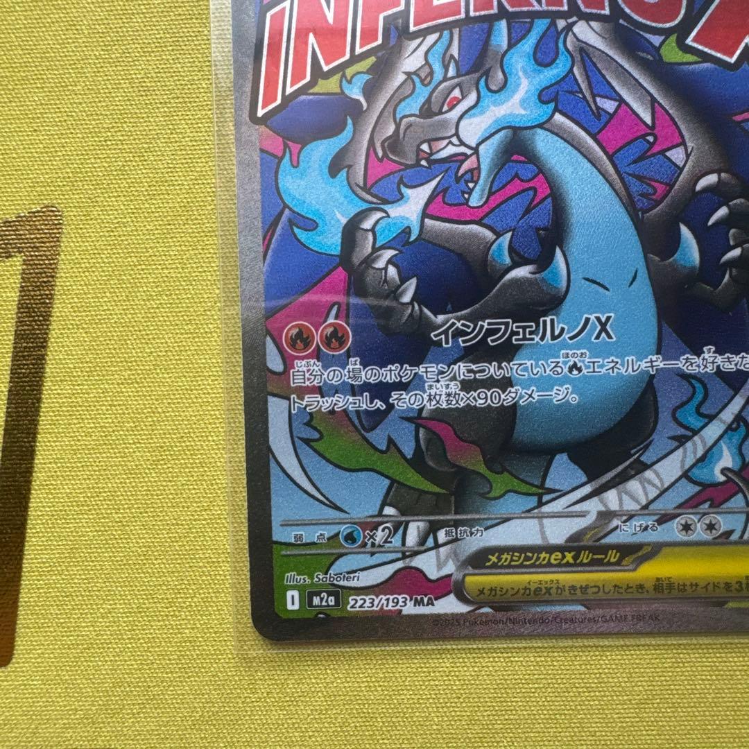 Pokemon Mega Charizard ex — Japanese