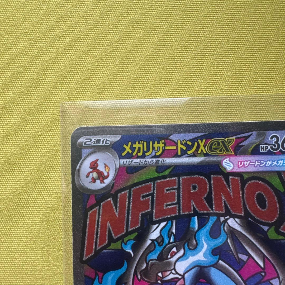 Pokemon Mega Charizard ex — Japanese