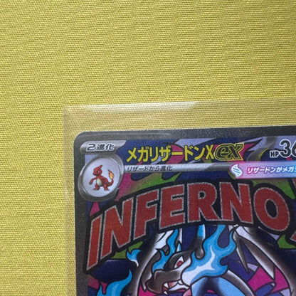 Pokemon Mega Charizard ex — Japanese