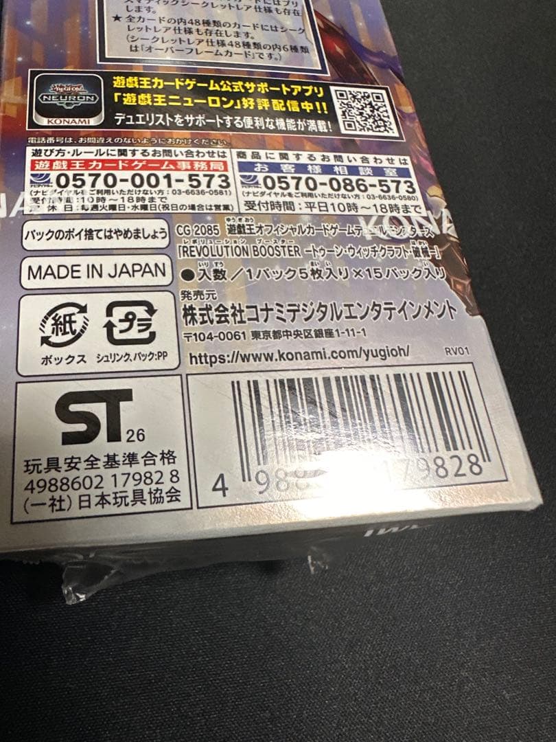 Yu-Gi-Oh Yu-Gi-Oh! Toon Witchcraft Poppet Box — Japanese