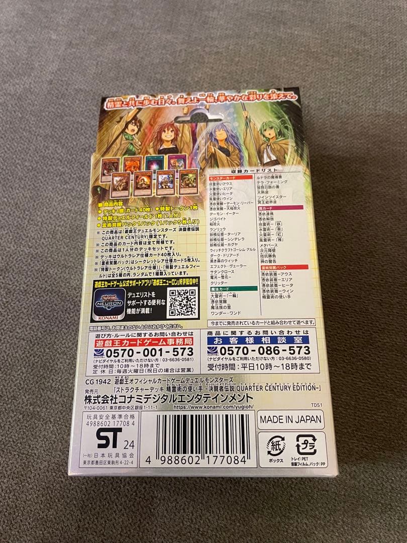 Yu-Gi-Oh Yugioh OCG Duel Monsters Structure Deck: Spellcaster's Command Box — Japanese