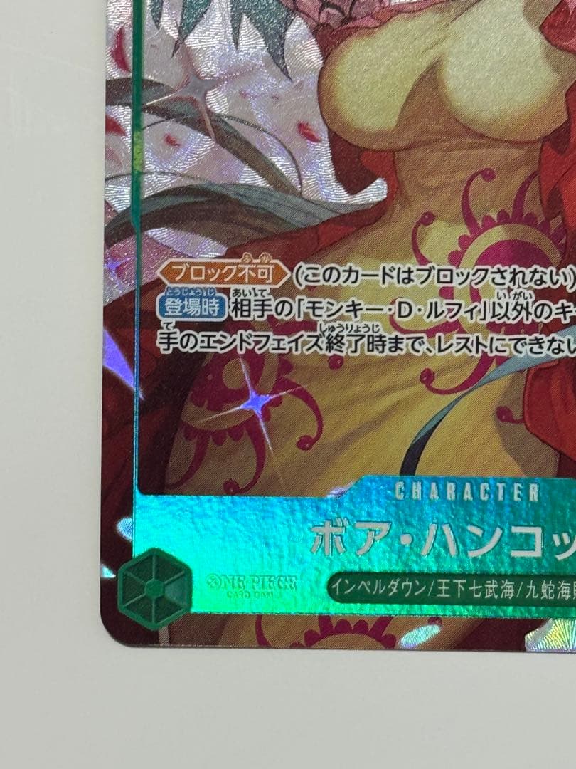 One Piece Boa Hancock — OP16-032 — Japanese