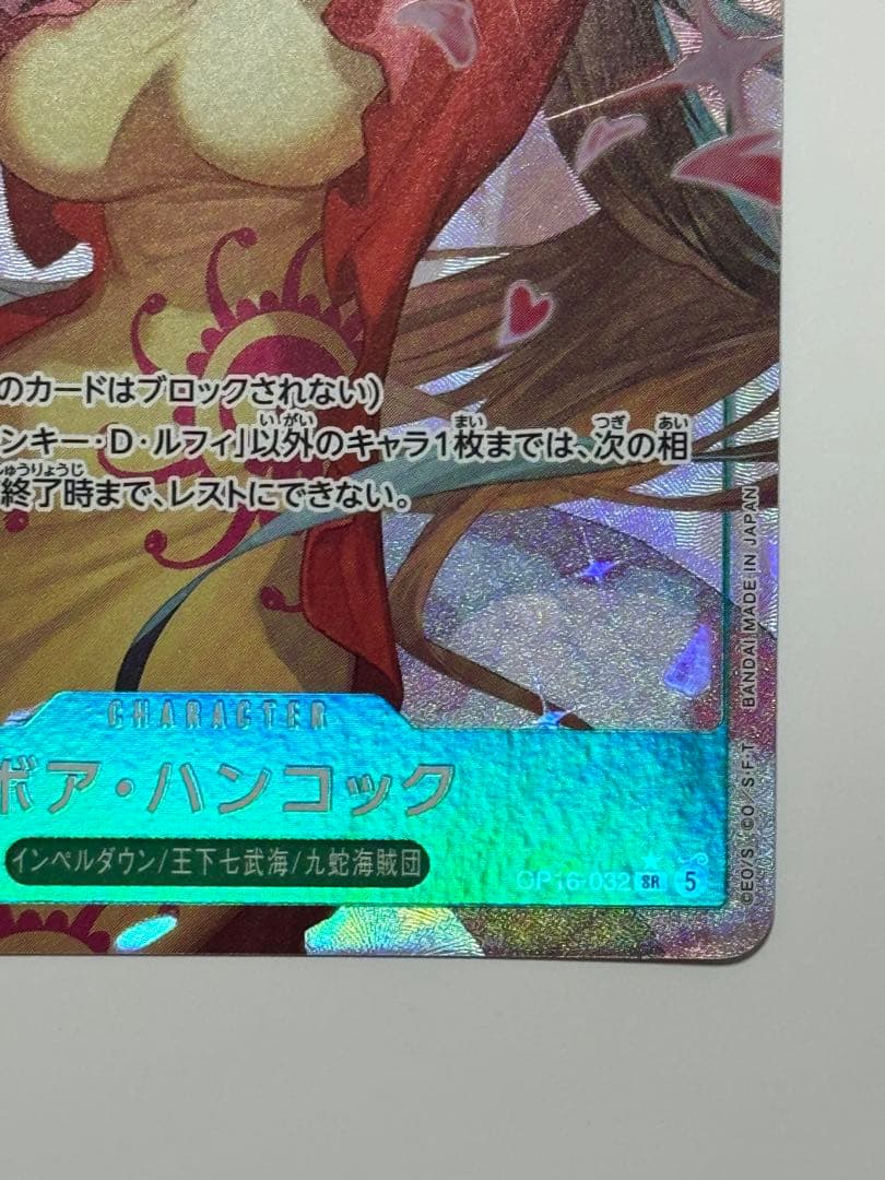 One Piece Boa Hancock — OP16-032 — Japanese