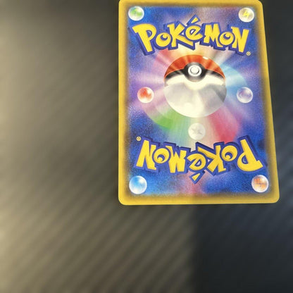 Pokemon Pikachu — Japanese