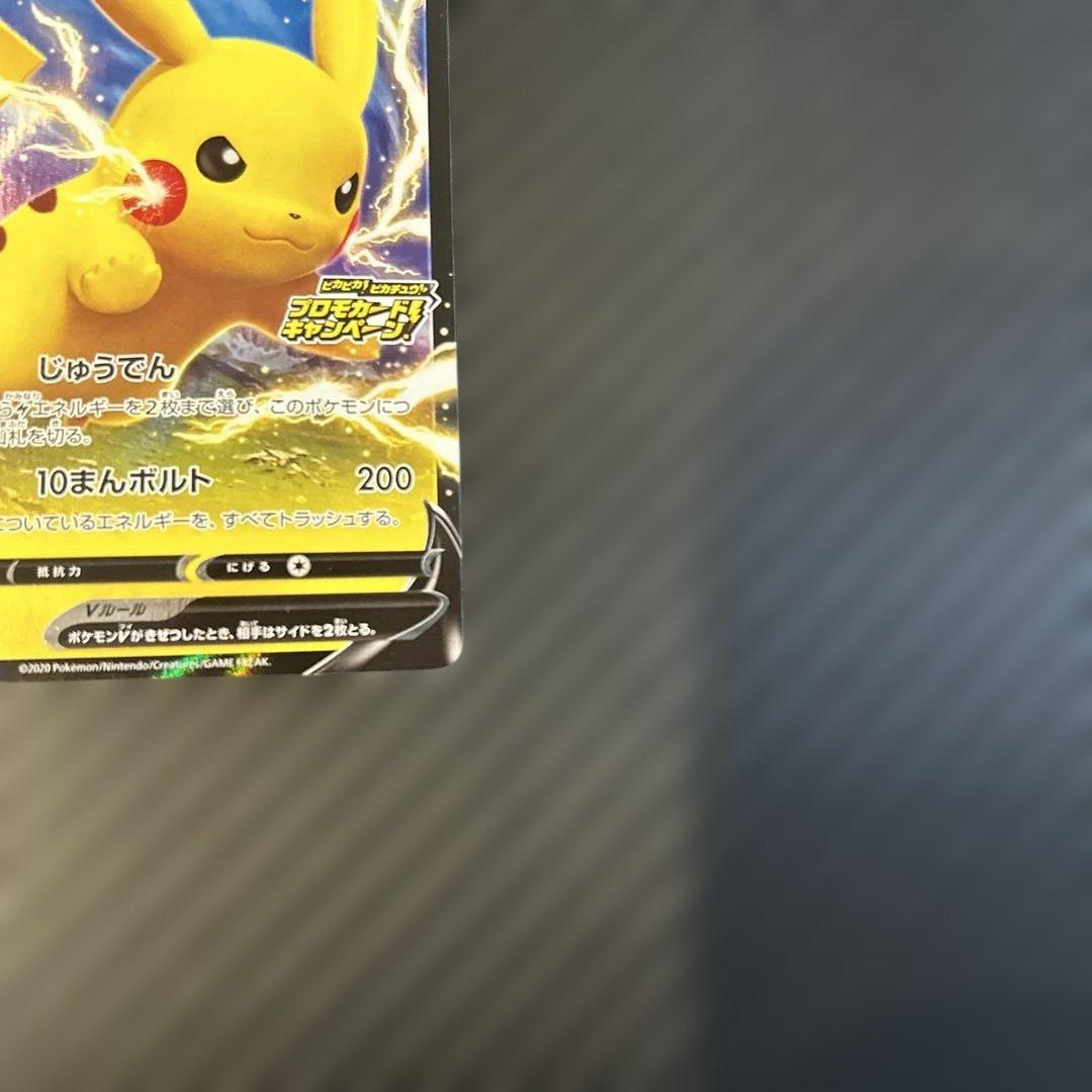 Pokemon Pikachu — Japanese