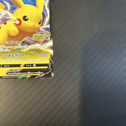 Pokemon Pikachu — Japanese