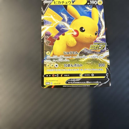 Pokemon Pikachu — Japanese