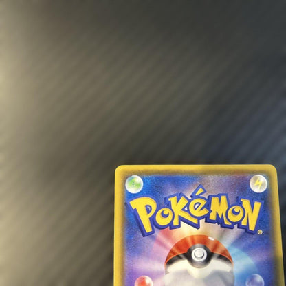 Pokemon Pikachu — Japanese