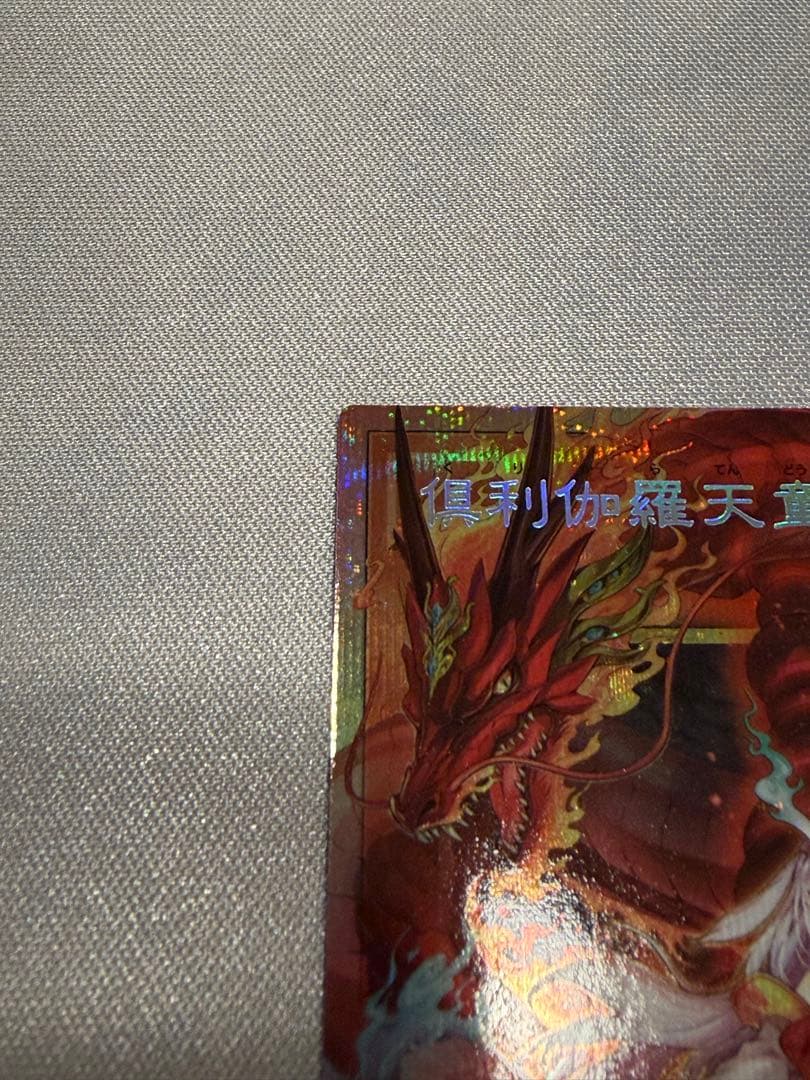 Yu-Gi-Oh Kurikara Tentō Over Frame Prismic — Japanese