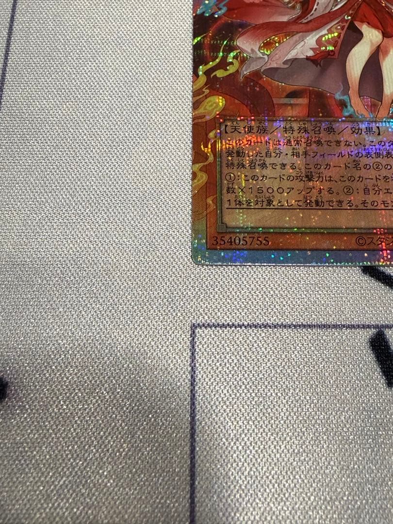 Yu-Gi-Oh Kurikara Tentō Over Frame Prismic — Japanese