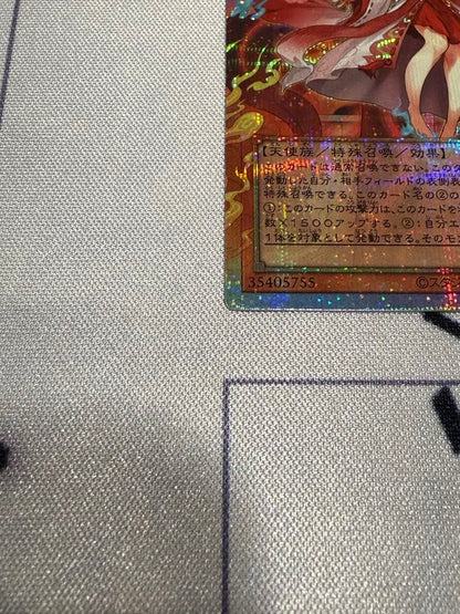 Yu-Gi-Oh Kurikara Tentō Over Frame Prismic — Japanese