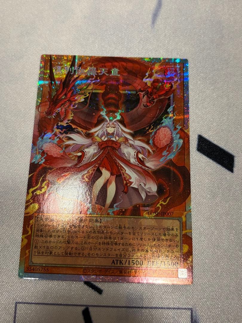 Yu-Gi-Oh Kurikara Tentō Over Frame Prismic — Japanese