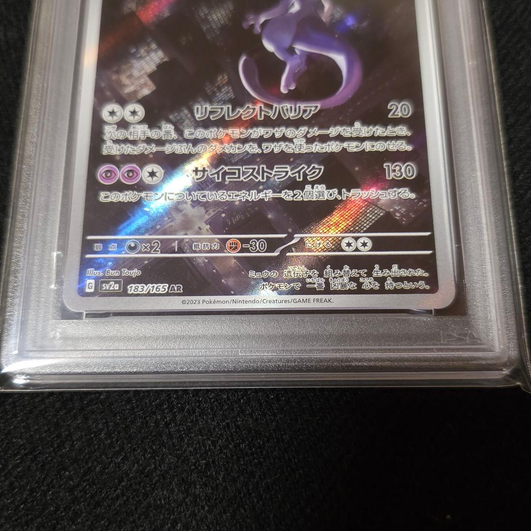 PSA 10 Pokemon Mewtwo — 183/165 — Japanese