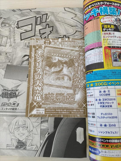 Yu-Gi-Oh Slifer the Sky Dragon — Japanese
