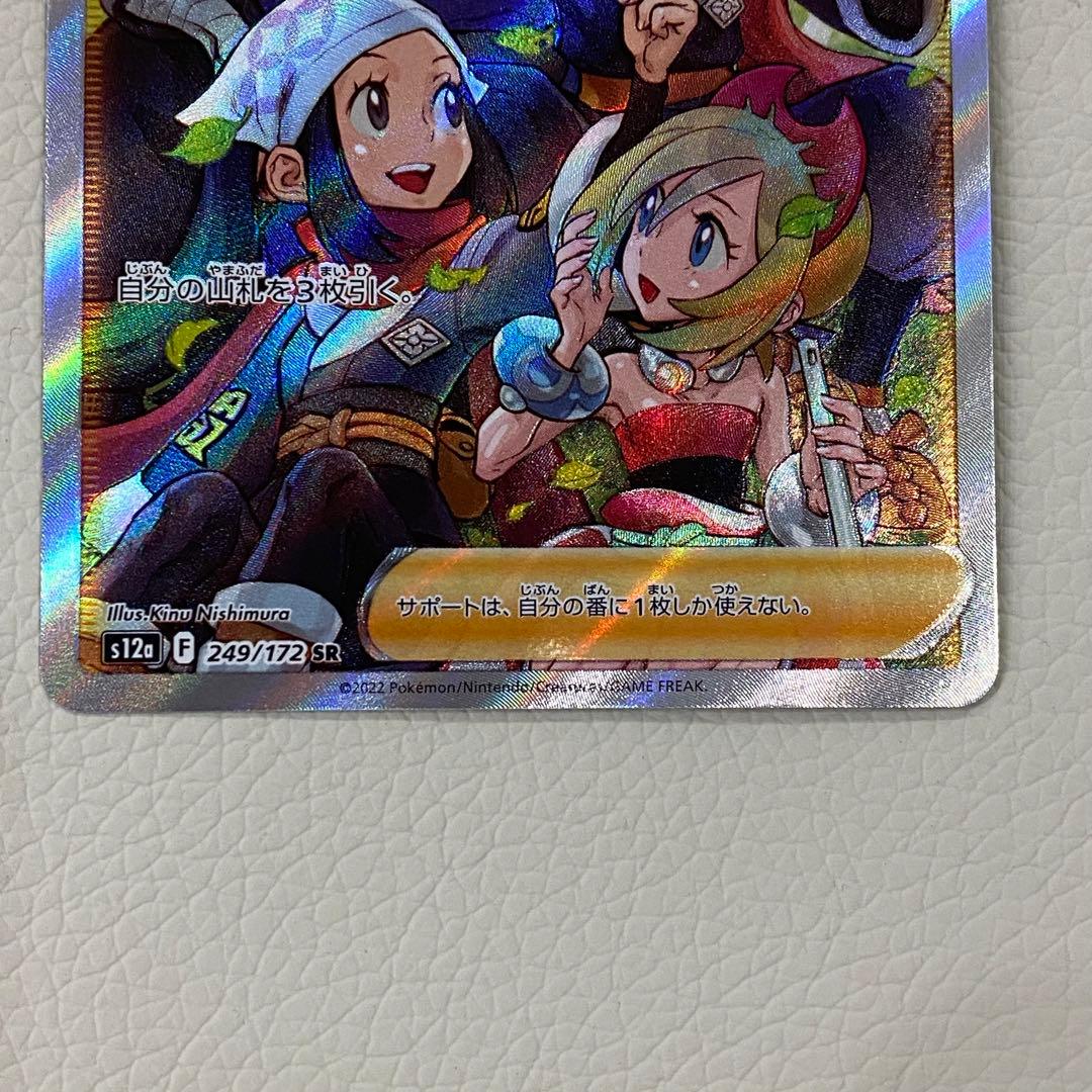Pokemon Pokémon Card: Hisui's Friends — Japanese