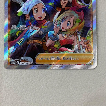Pokemon Pokémon Card: Hisui's Friends — Japanese