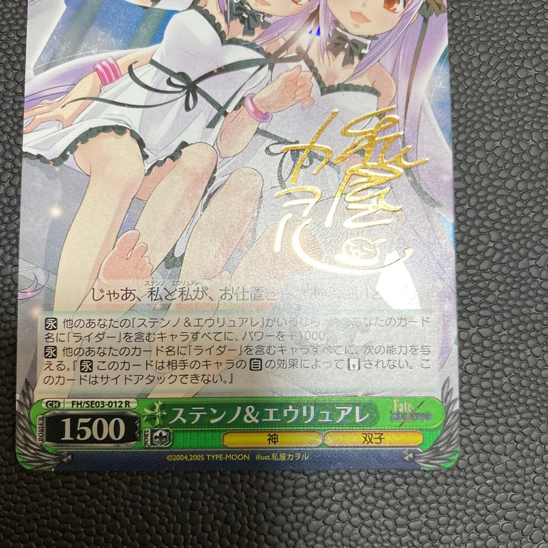 Weiss Schwarz Steno & Euryale Sign Card — Japanese