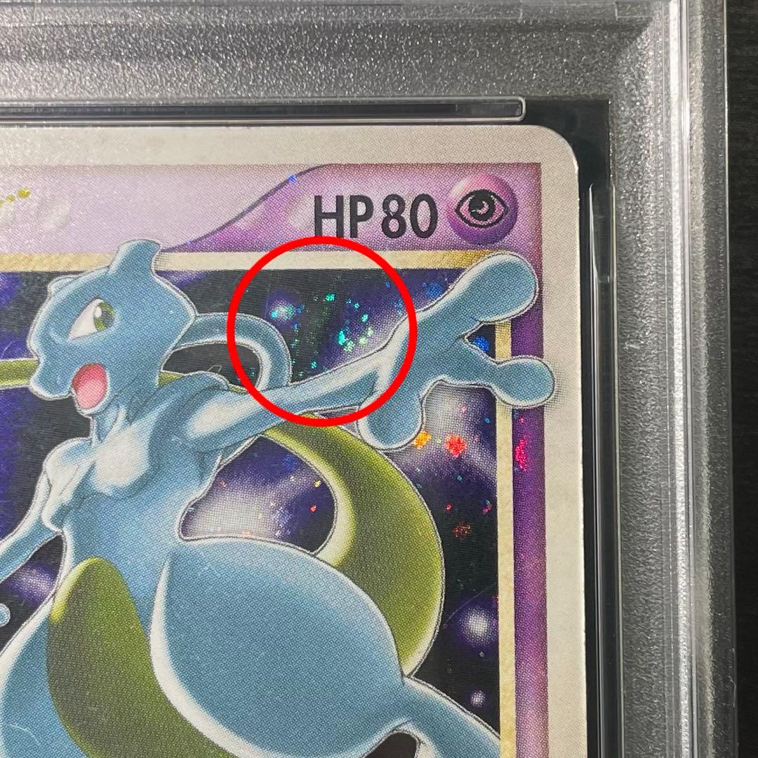 PSA 1 Pokemon Mewtwo — Japanese