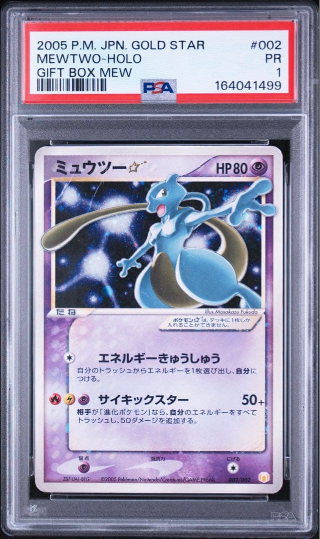 PSA 1 Pokemon Mewtwo — Japanese