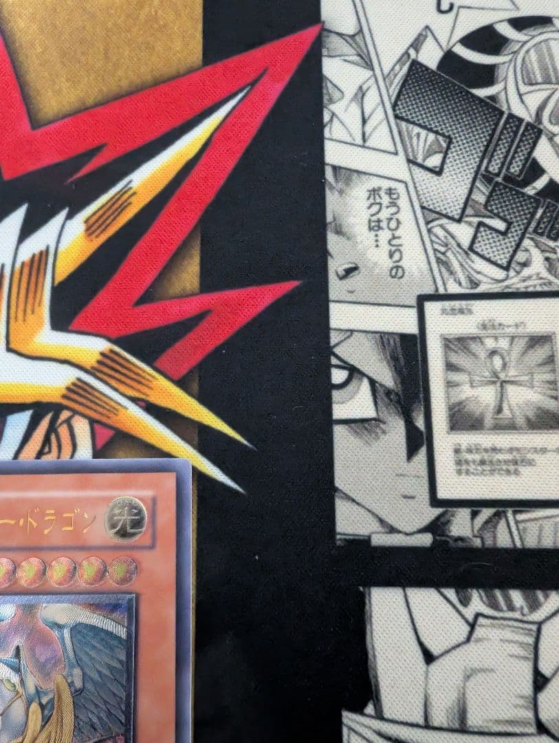 Yu-Gi-Oh Ultimate Jade-Style Rainbow Dragon — Japanese