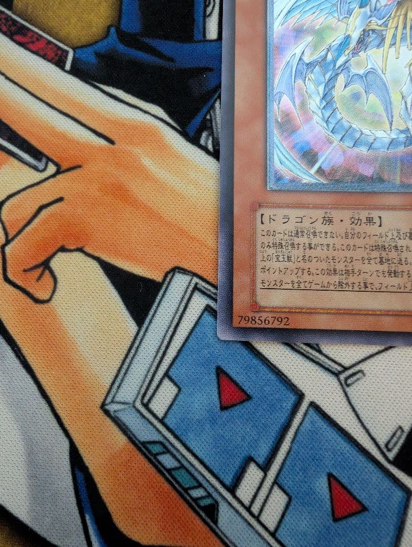 Yu-Gi-Oh Ultimate Jade-Style Rainbow Dragon — Japanese