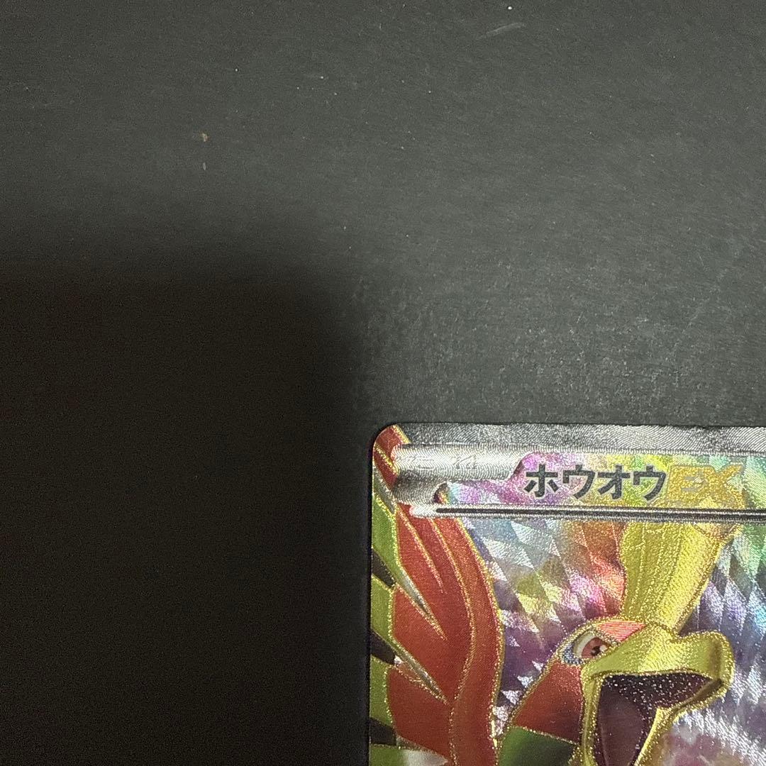 Pokemon Ho-Oh ex — 051/050 — Japanese