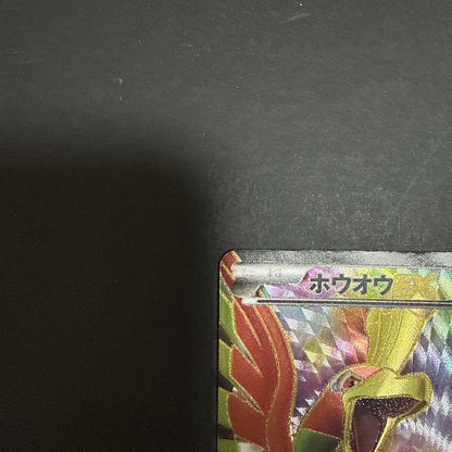 Pokemon Ho-Oh ex — 051/050 — Japanese