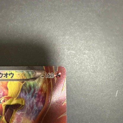Pokemon Ho-Oh ex — 051/050 — Japanese